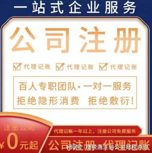 昆山代理記賬公司注冊(cè)與代理代辦全攻略 所需資料與流程詳解